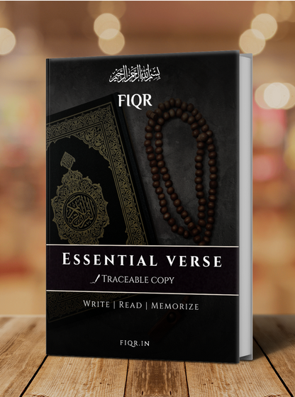 Islamic Traceable Kit (Set of 4)